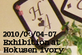 2010 t̍W at Hokusen gallery ivory