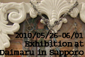 2010 �Ă̌W at Daimaru in Sapporo