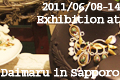 2011 ���Ă̌W�W at Daimaru in Sapporo